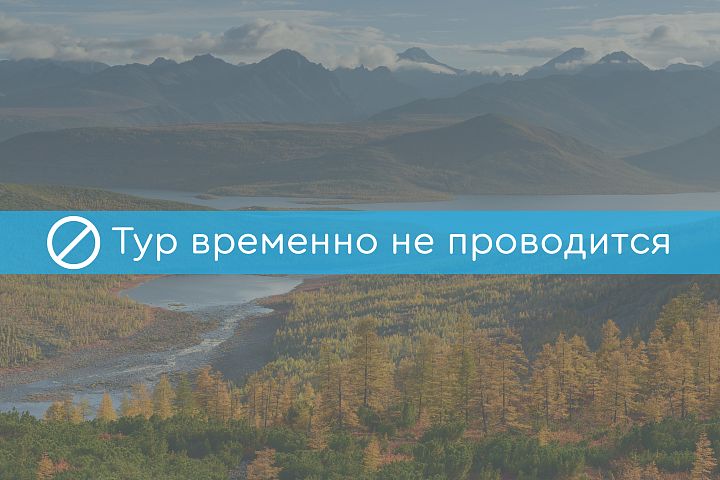 Фото тура: Майские праздники в Магадане