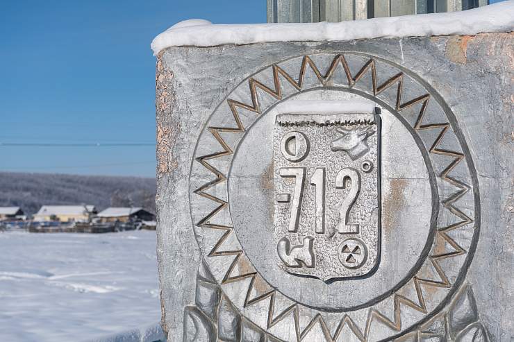 Температурный рекорд