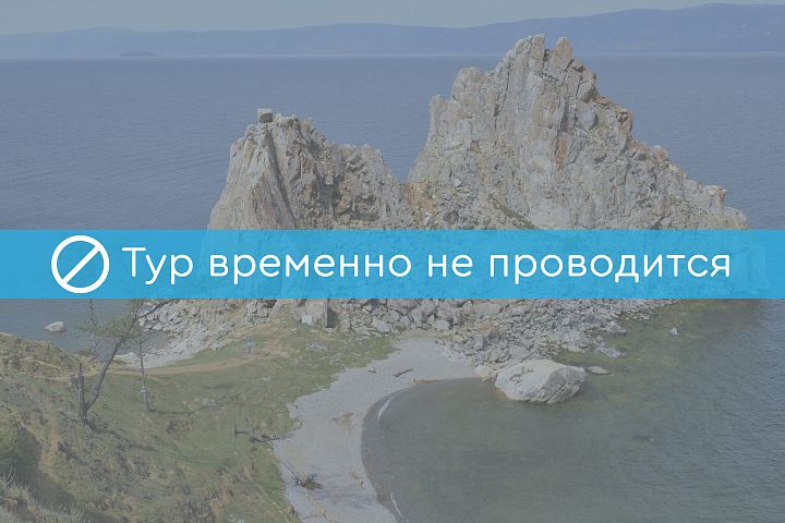 Фото тура: Новогоднее приключение на Байкале