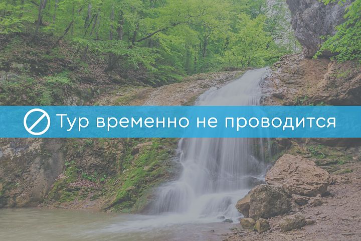 Фото тура: Комбинированный тур в Адыгее «Активная зима в горах»