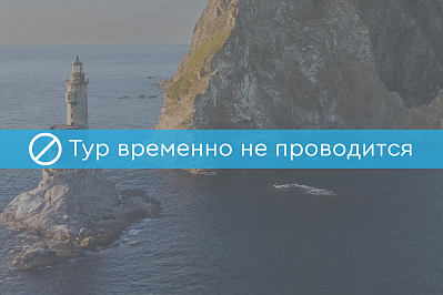 Гастрономический тур на Сахалин рис.1