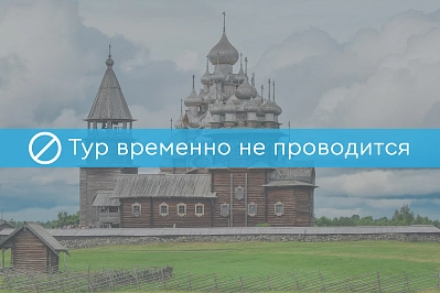 Джип-тур в Карелии «Гирвас – Заонежье – Кижи» рис.1