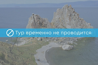 Круиз «Байкальская экспедиция» на СВП «Бирюса», 6 дней рис.1