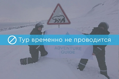 Полярный экспресс (сафари на снегоходах) рис.1