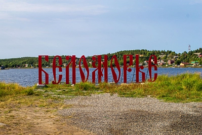 Экскурсионный тур на Кольском полуострове «Ожерелье Терского берега» рис.1