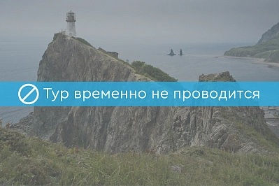 Экспедиционный круиз на Дальний Восток «Южное Приморье» на судне «Профессор Хромов» рис.1