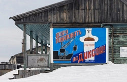 Экспедиционнный тур в Арктику «Экспедиция в Диксон, спящий город Арктики» рис.2