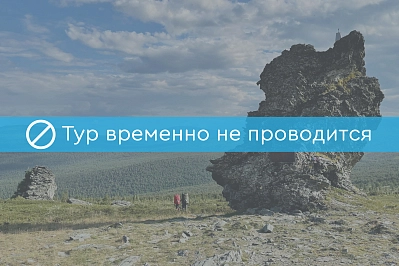 Вертолётное путешествие на плато Маньпупунер рис.1