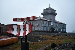 Экспедиционнный тур в Арктику «Экспедиция в Диксон, спящий город Арктики» рис.4