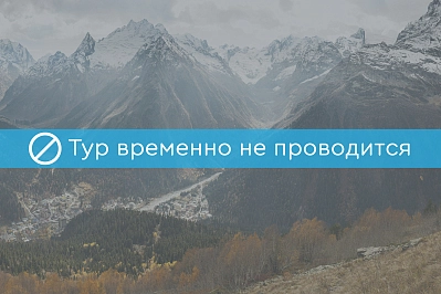 Экскурсионный тур «Рождественские каникулы на Кавказских Минеральных Водах» рис.1
