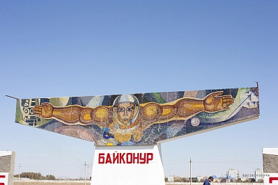 Тур на запуск ракеты с космодрома Байконур (сокращенный вариант) рис.1
