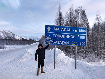 Экстремальный экспедиционный тур по Колымской трассе в Якутии и Магаданской области  «Якутск – Оймякон – Магадан» рис.1